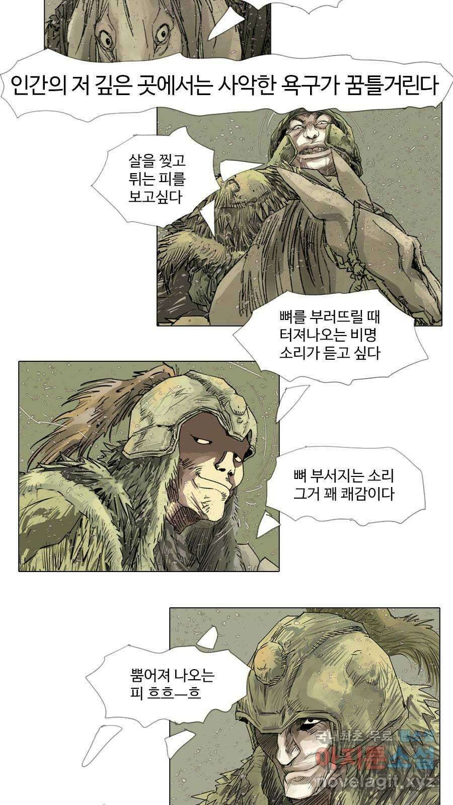 몽홀 시즌2 제 38화 거머쥐다 - 2 7