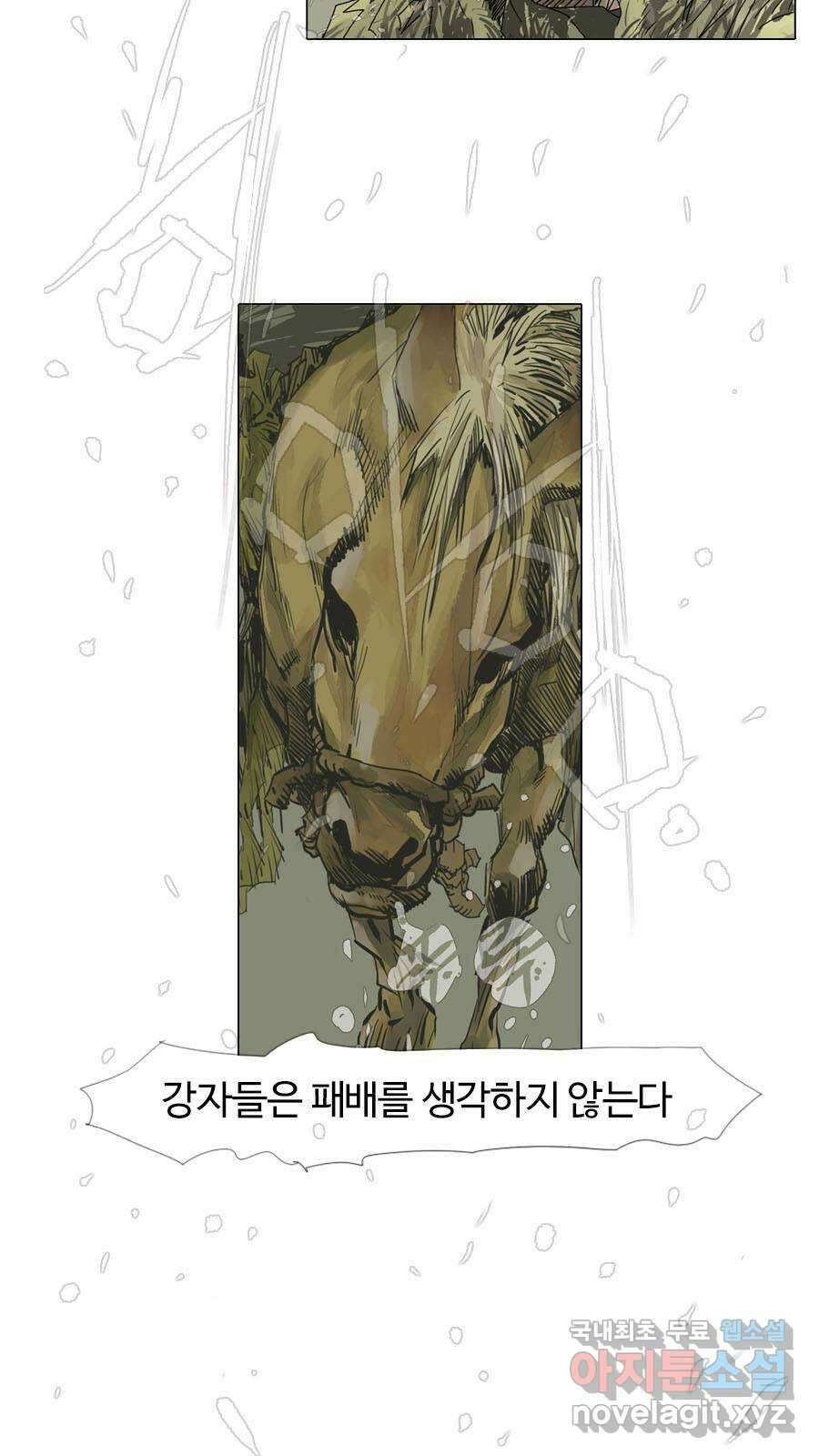 몽홀 시즌2 제 38화 거머쥐다 - 2 8