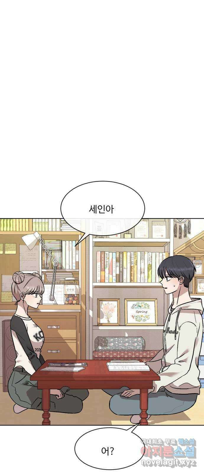 세라는 망돌 7화 1