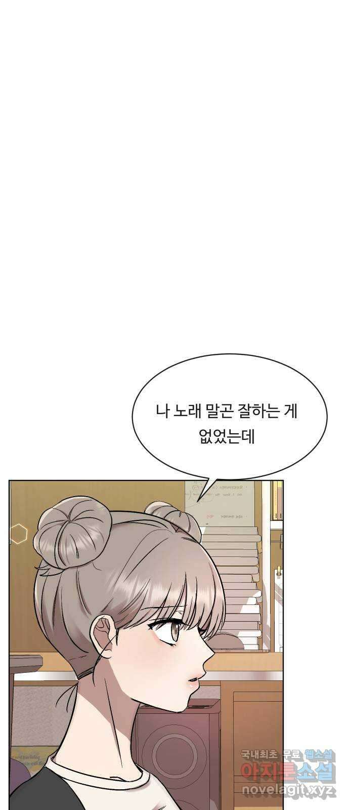 세라는 망돌 7화 2