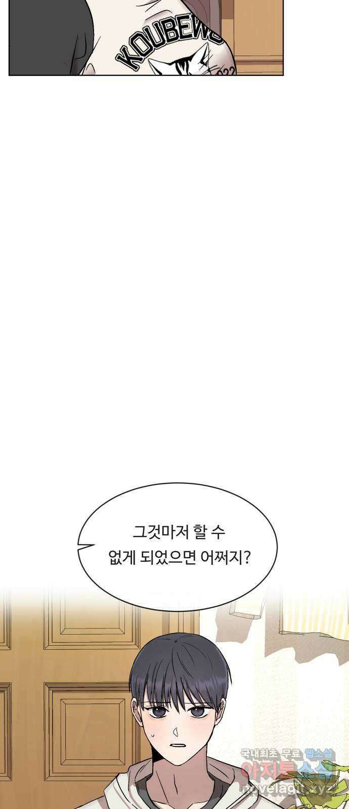 세라는 망돌 7화 3