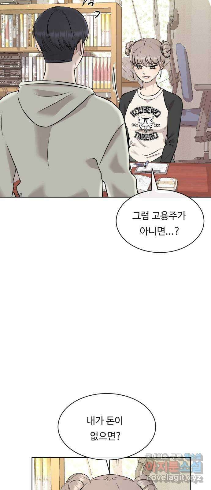 세라는 망돌 7화 6