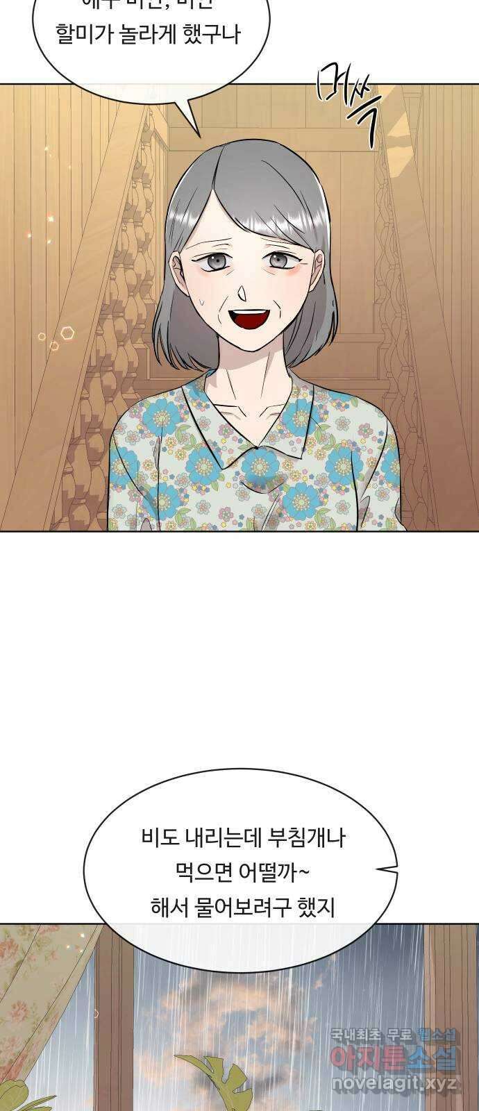 세라는 망돌 7화 14