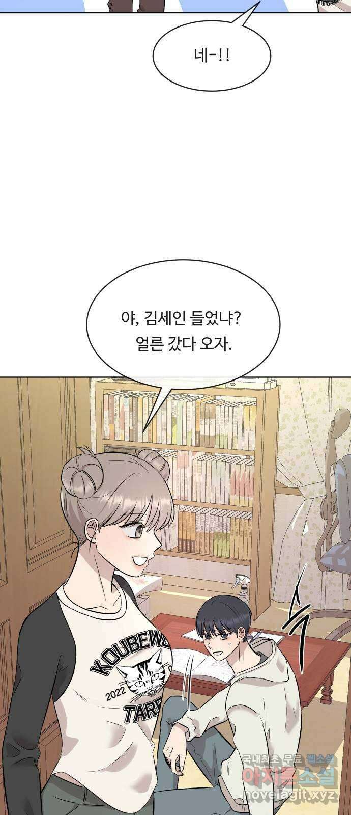 세라는 망돌 7화 17