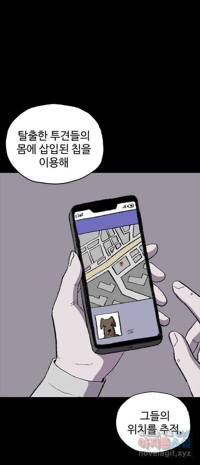 지니오패스 19화 4