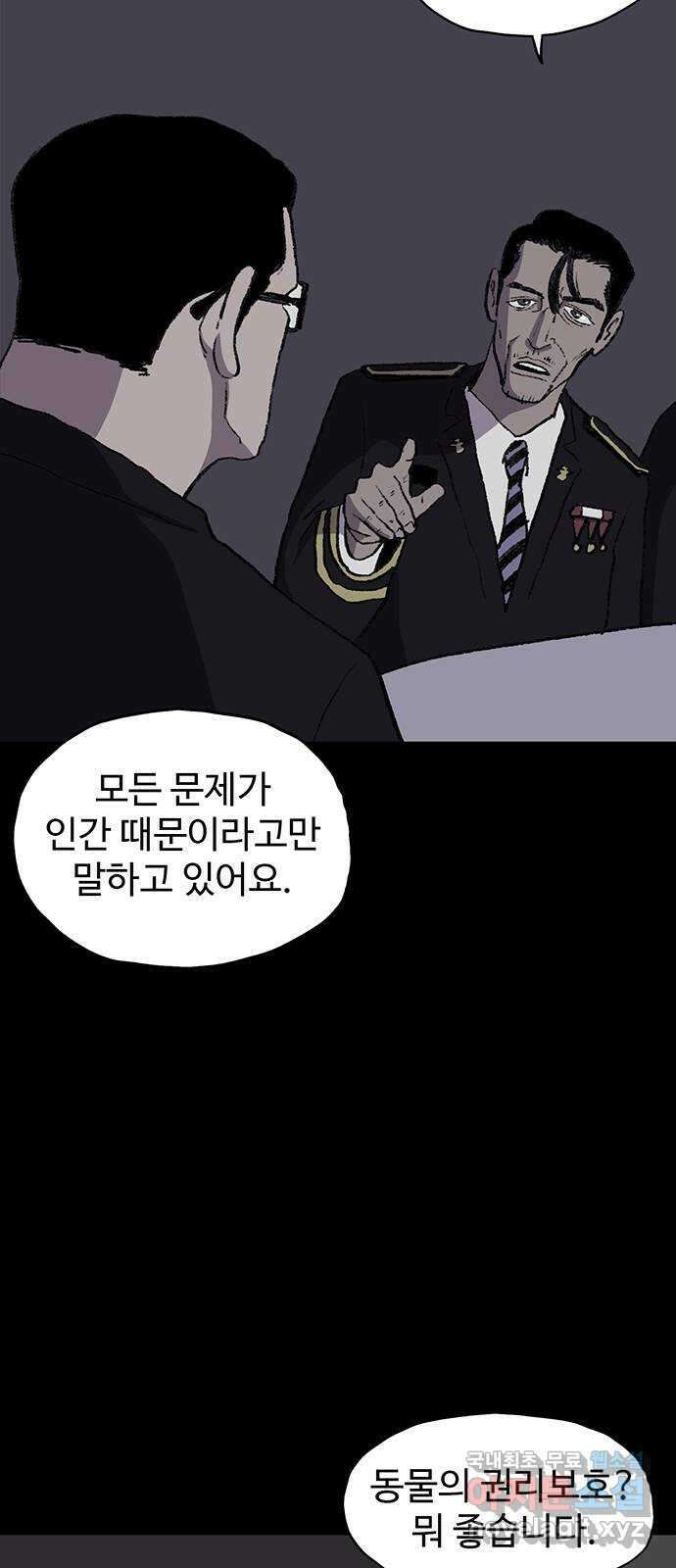 지니오패스 19화 8