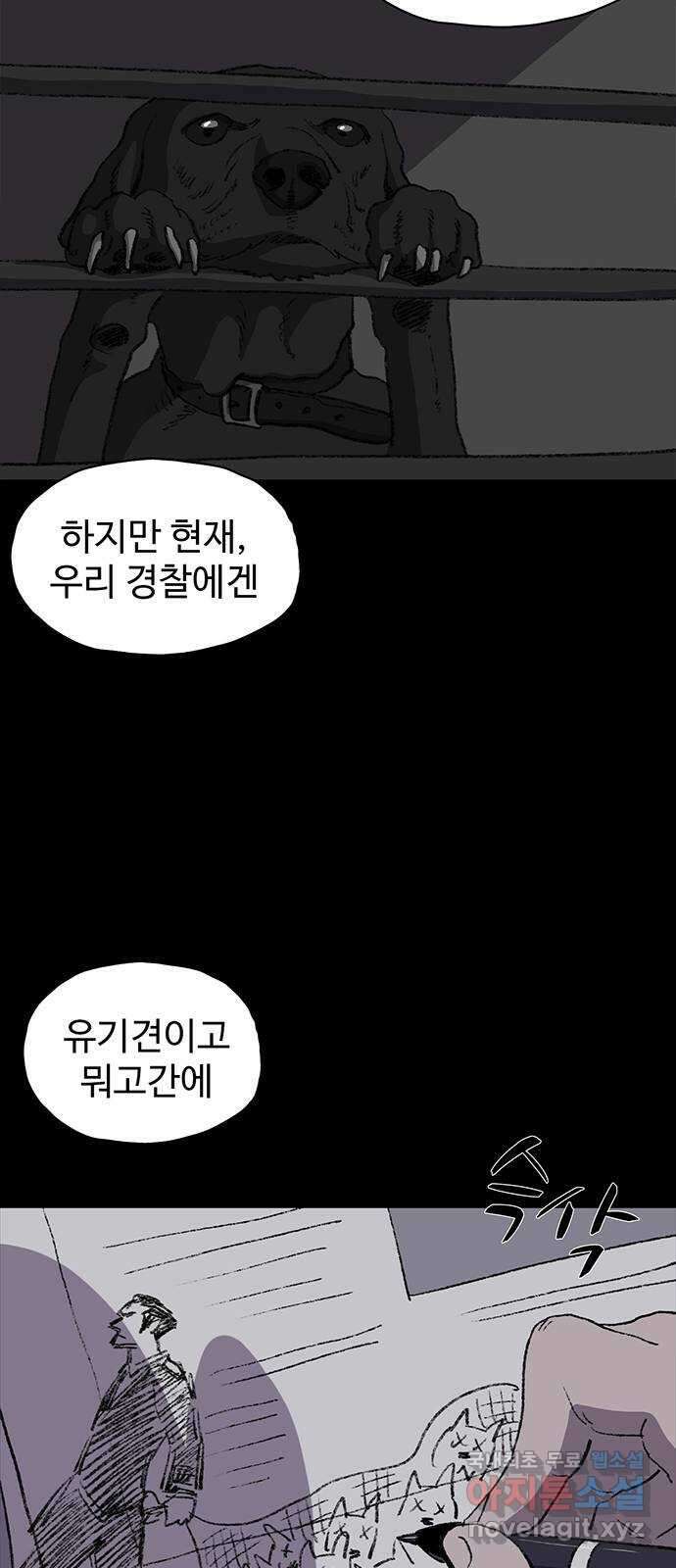 지니오패스 19화 9