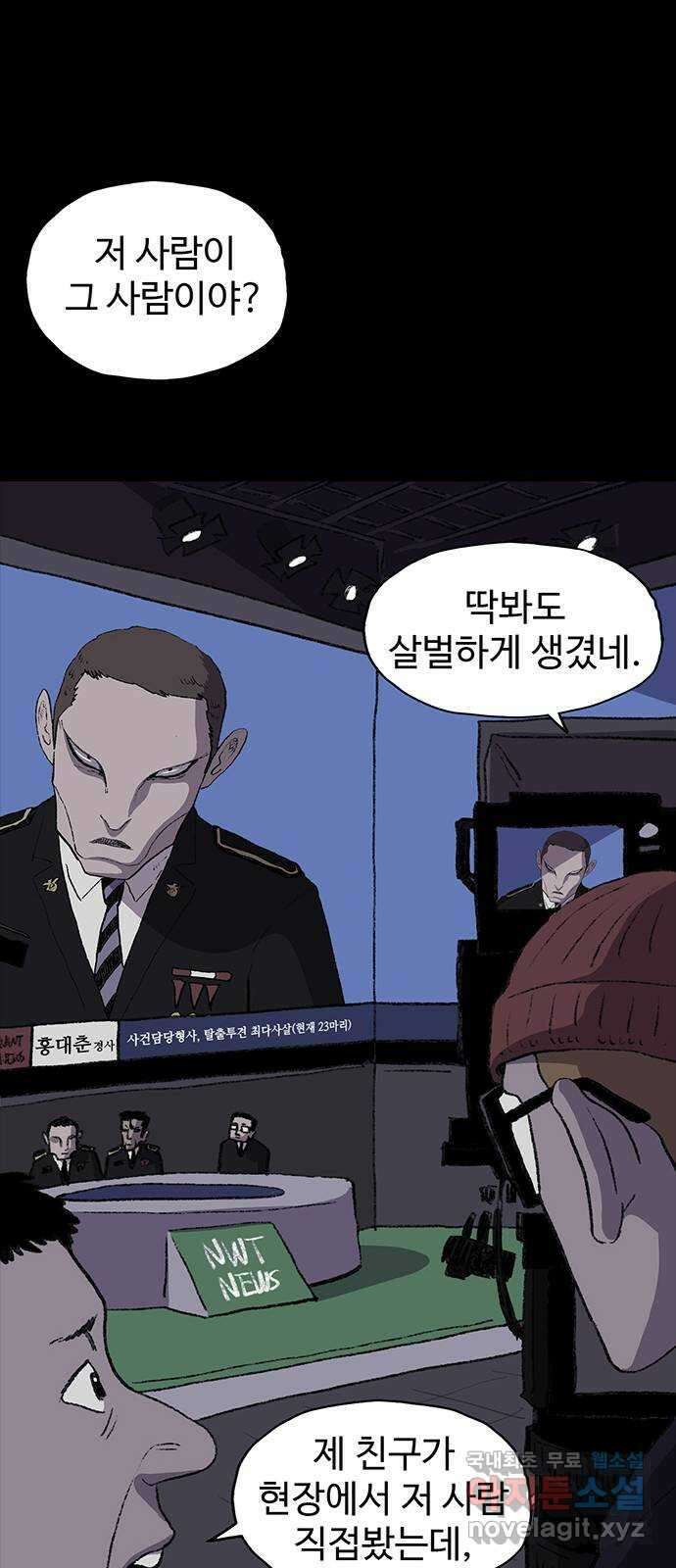지니오패스 19화 12