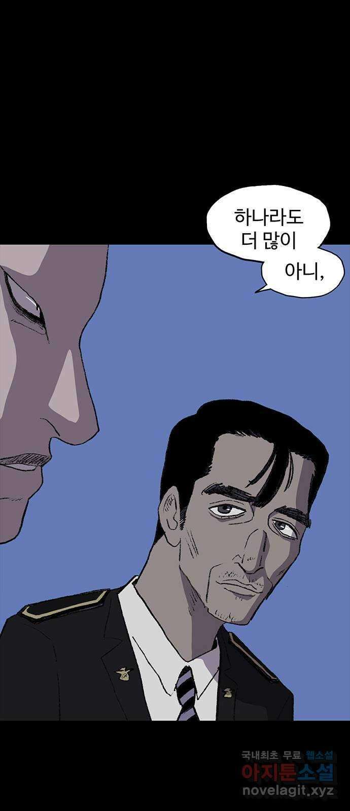 지니오패스 19화 15
