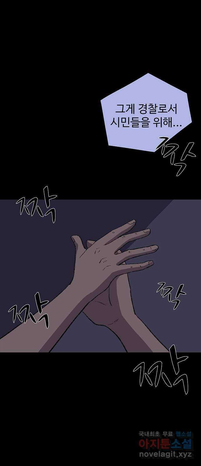 지니오패스 19화 17