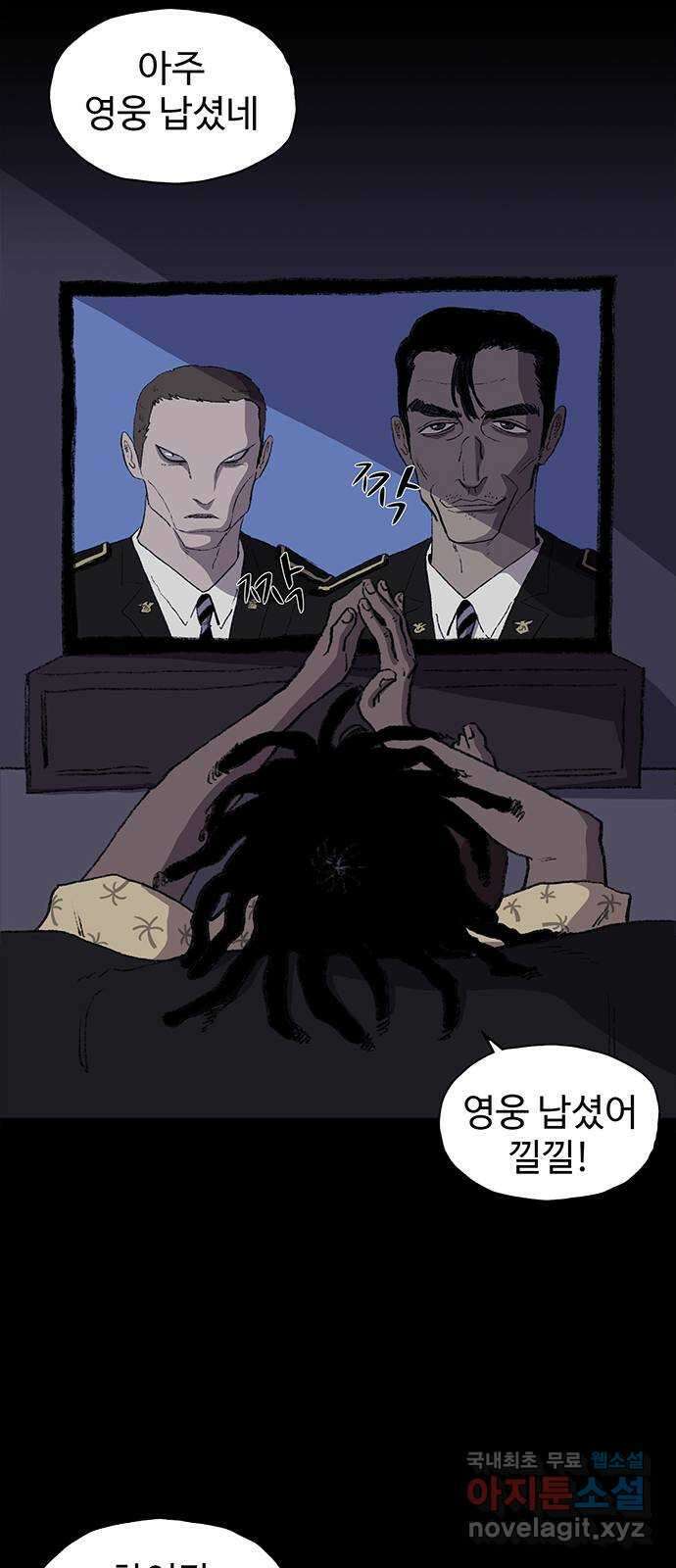 지니오패스 19화 18