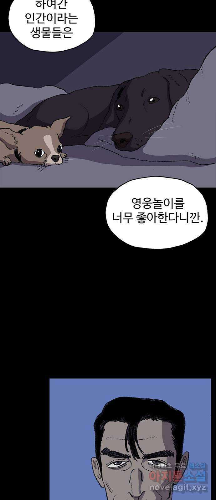 지니오패스 19화 19