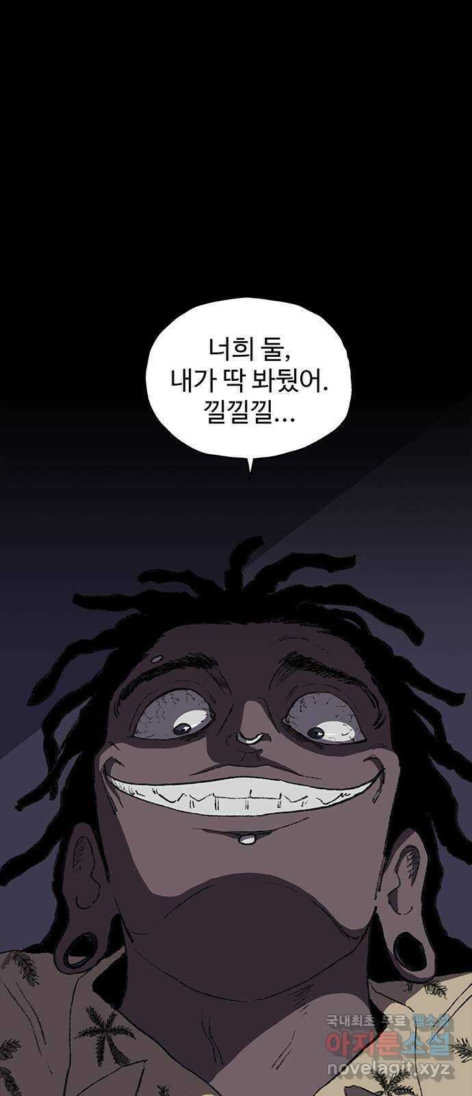 지니오패스 19화 21