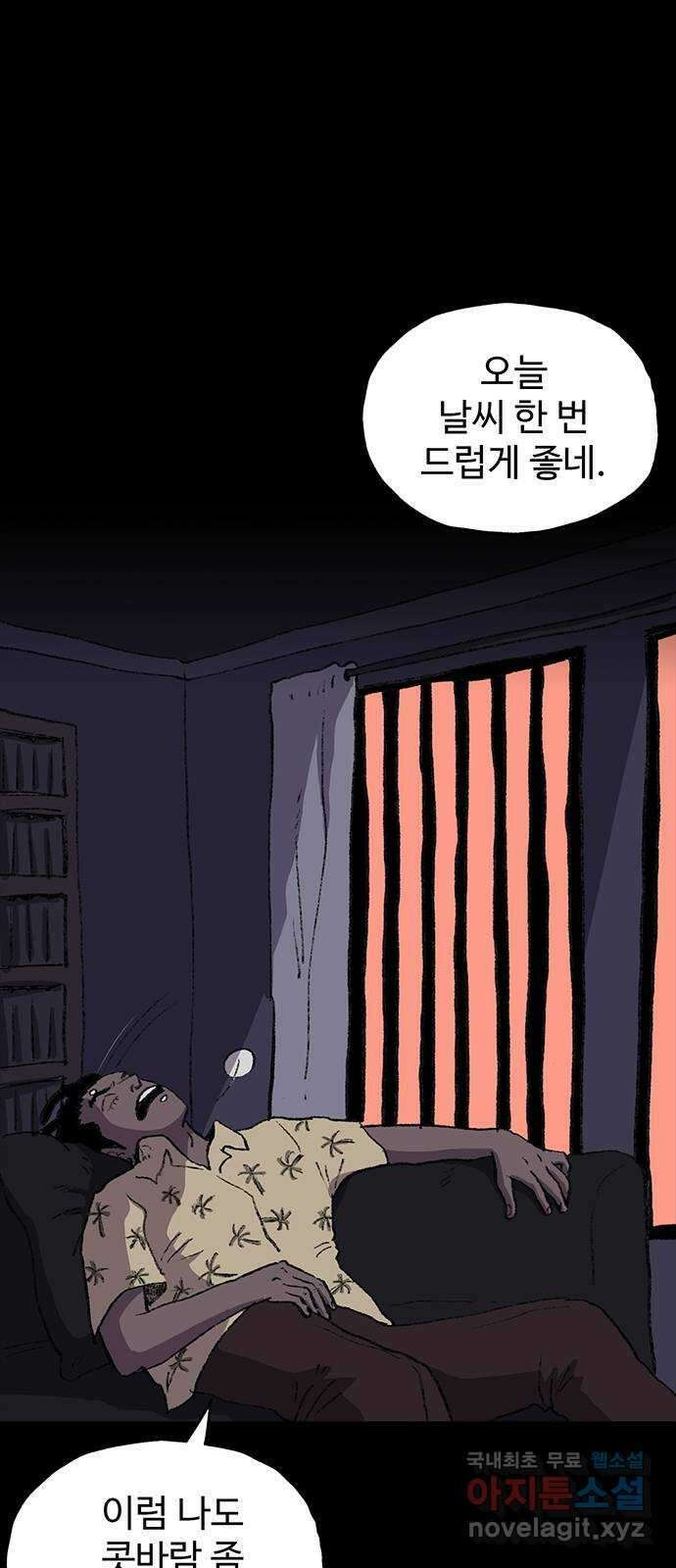 지니오패스 19화 23