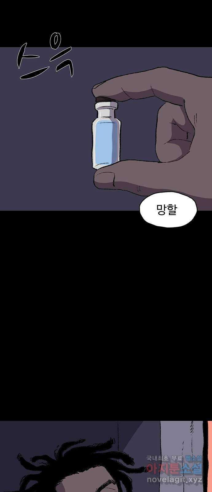 지니오패스 19화 25