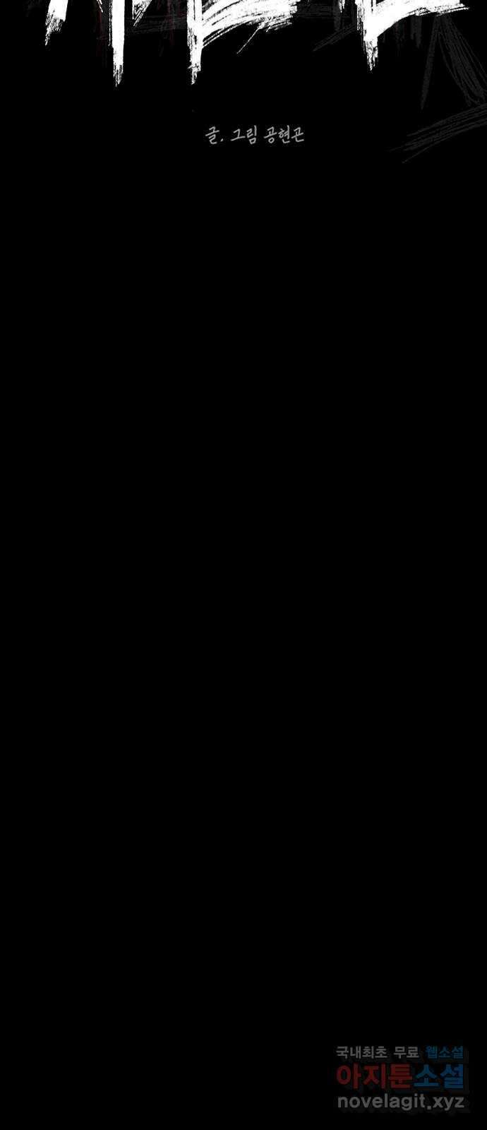지니오패스 19화 27