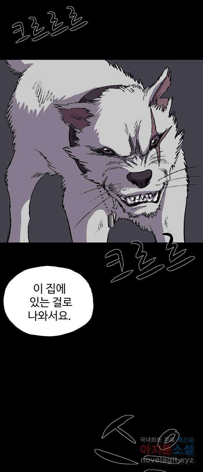 지니오패스 19화 44