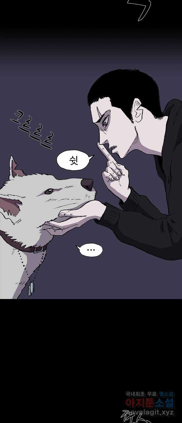 지니오패스 19화 45