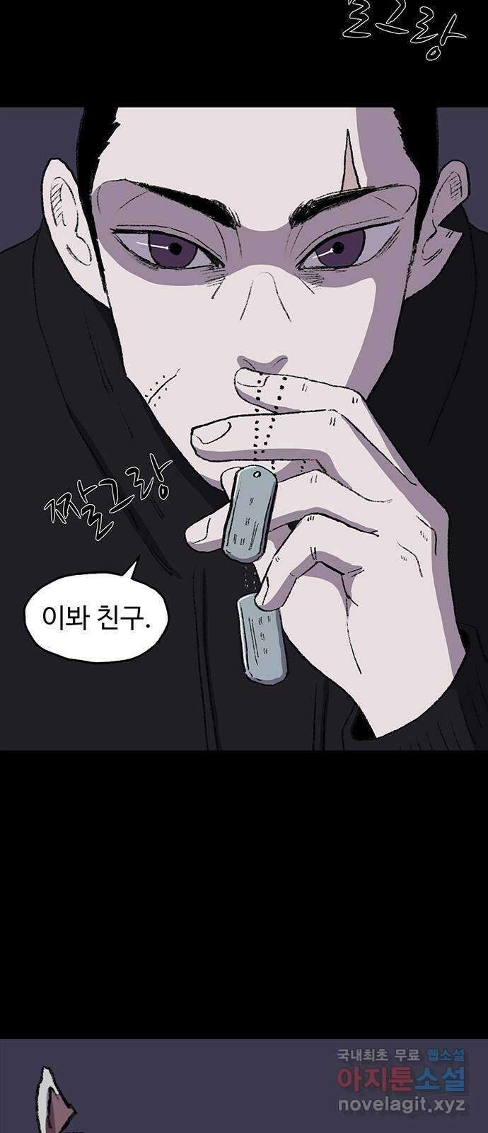 지니오패스 19화 46