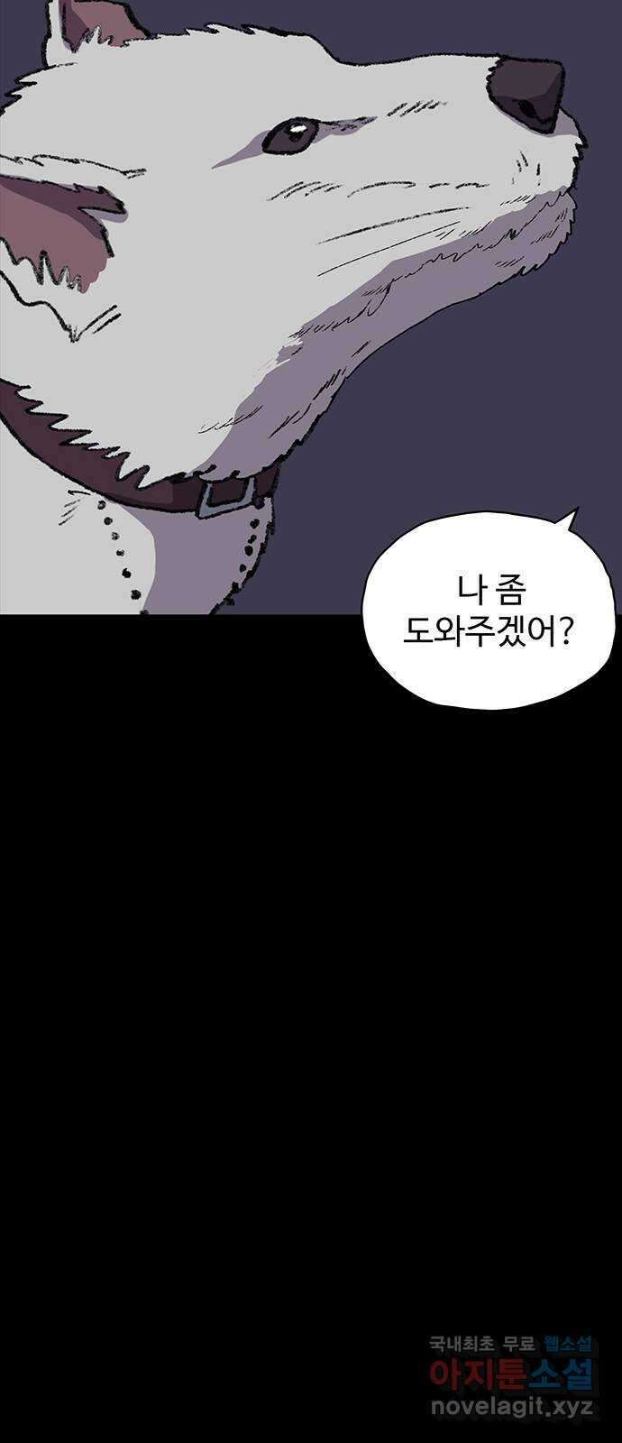 지니오패스 19화 47