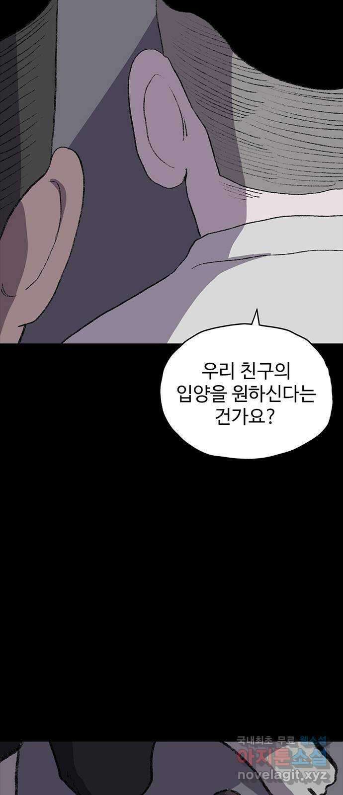 지니오패스 19화 52