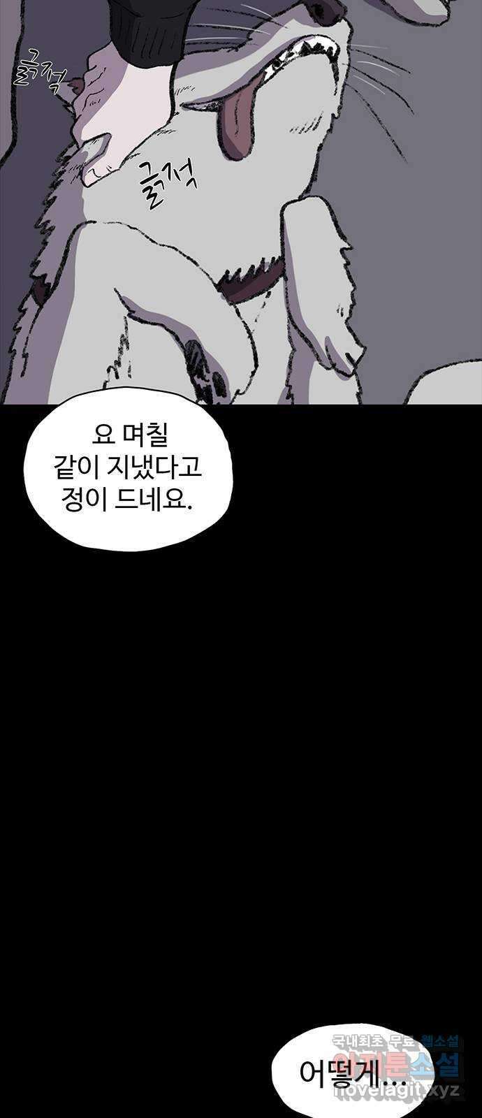 지니오패스 19화 53
