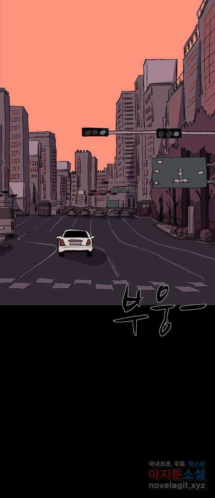 지니오패스 19화 56