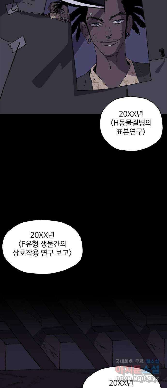 지니오패스 19화 65