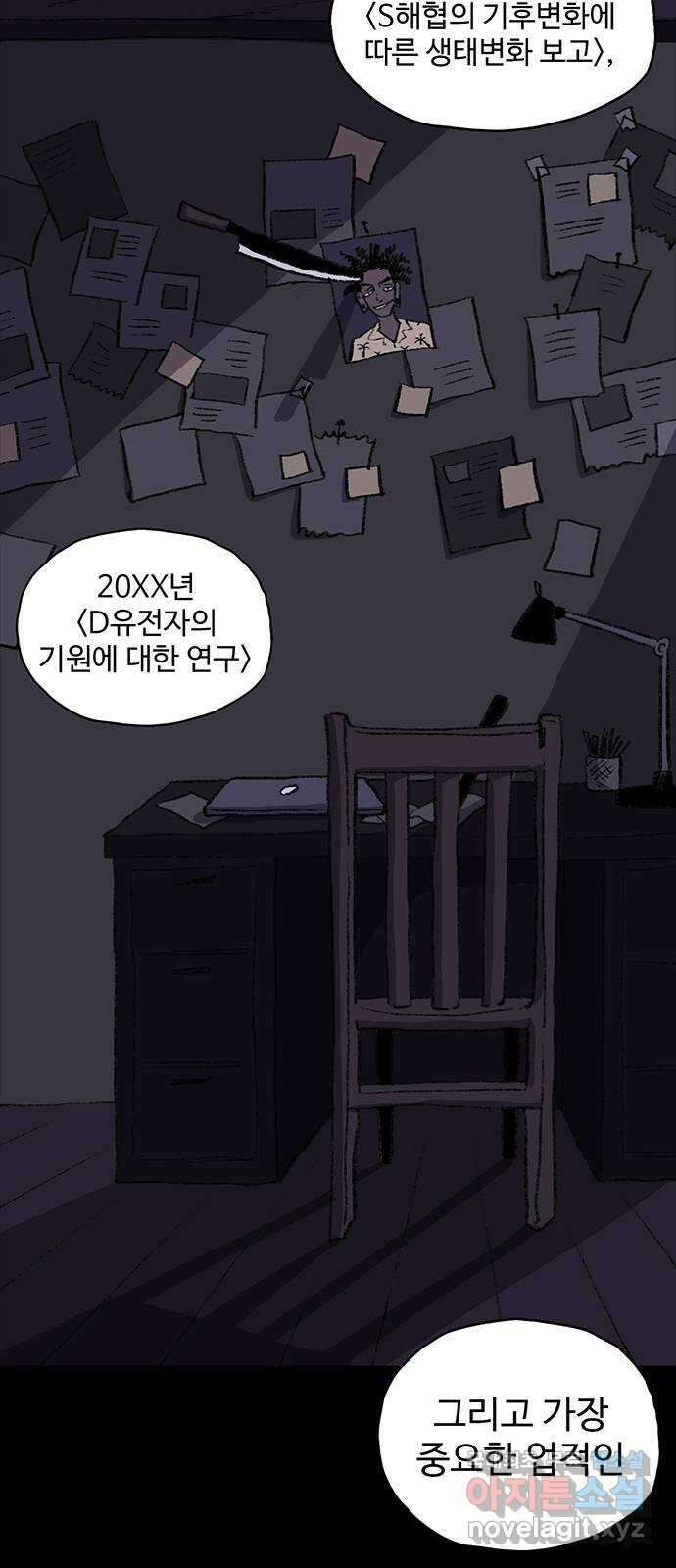 지니오패스 19화 66