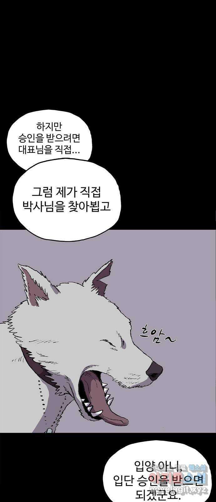 지니오패스 19화 69