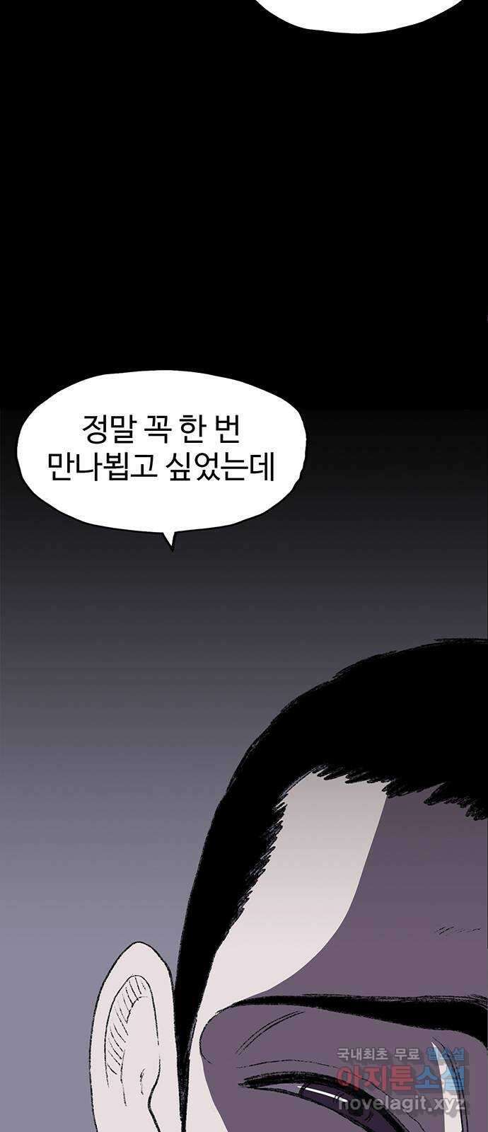 지니오패스 19화 70