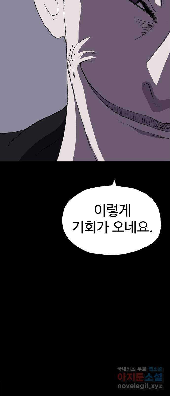 지니오패스 19화 71