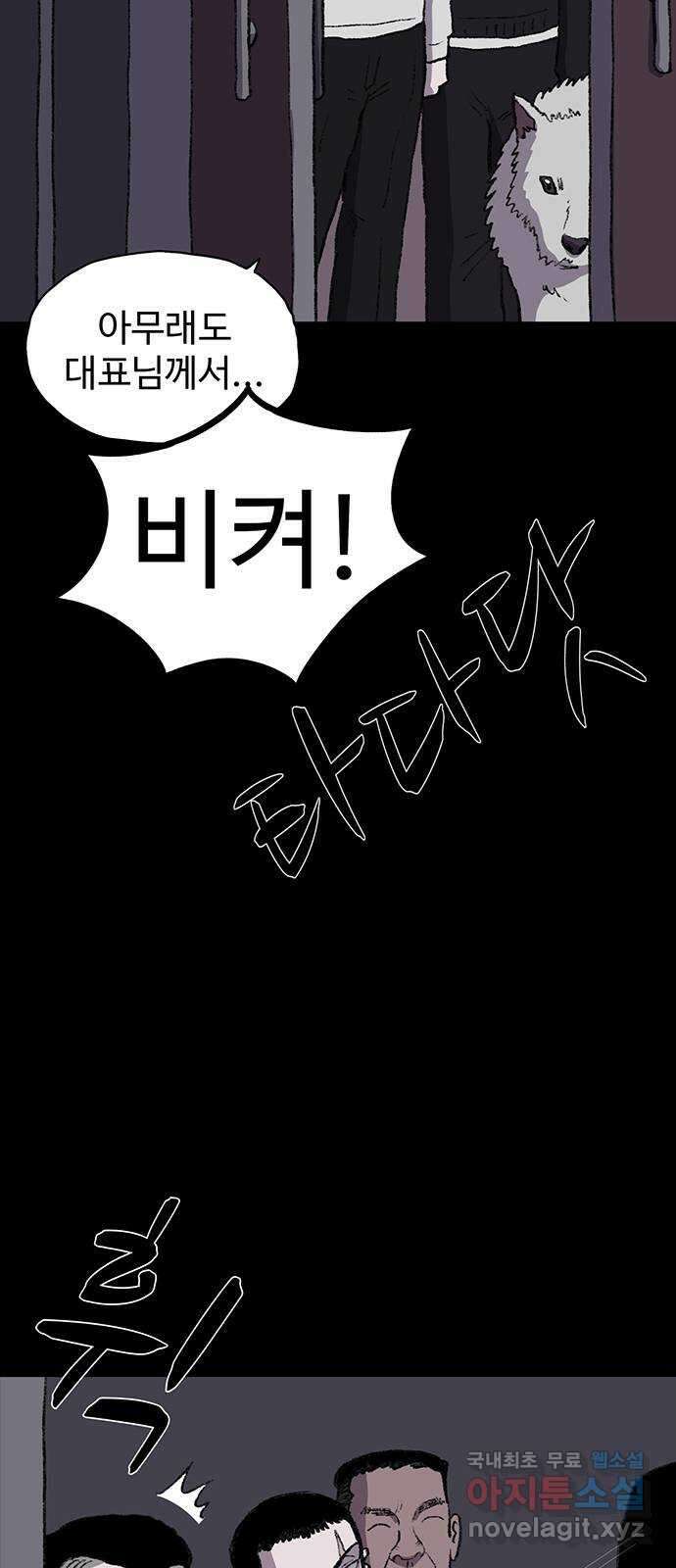 지니오패스 19화 78