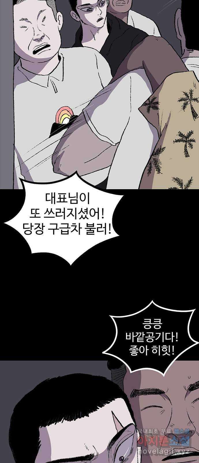 지니오패스 19화 79