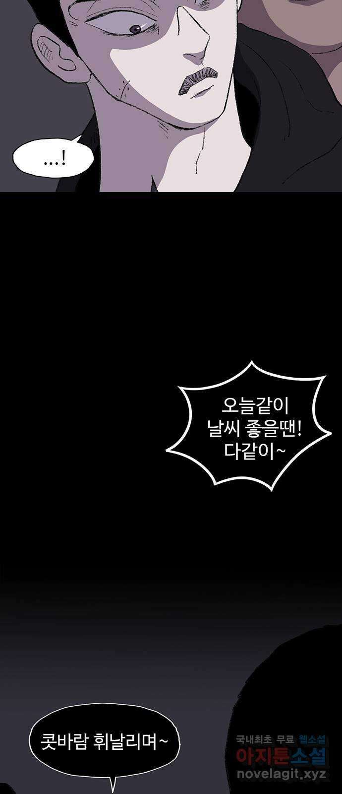 지니오패스 19화 80