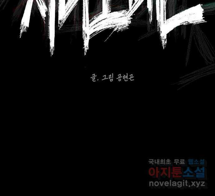 지니오패스 19화 82
