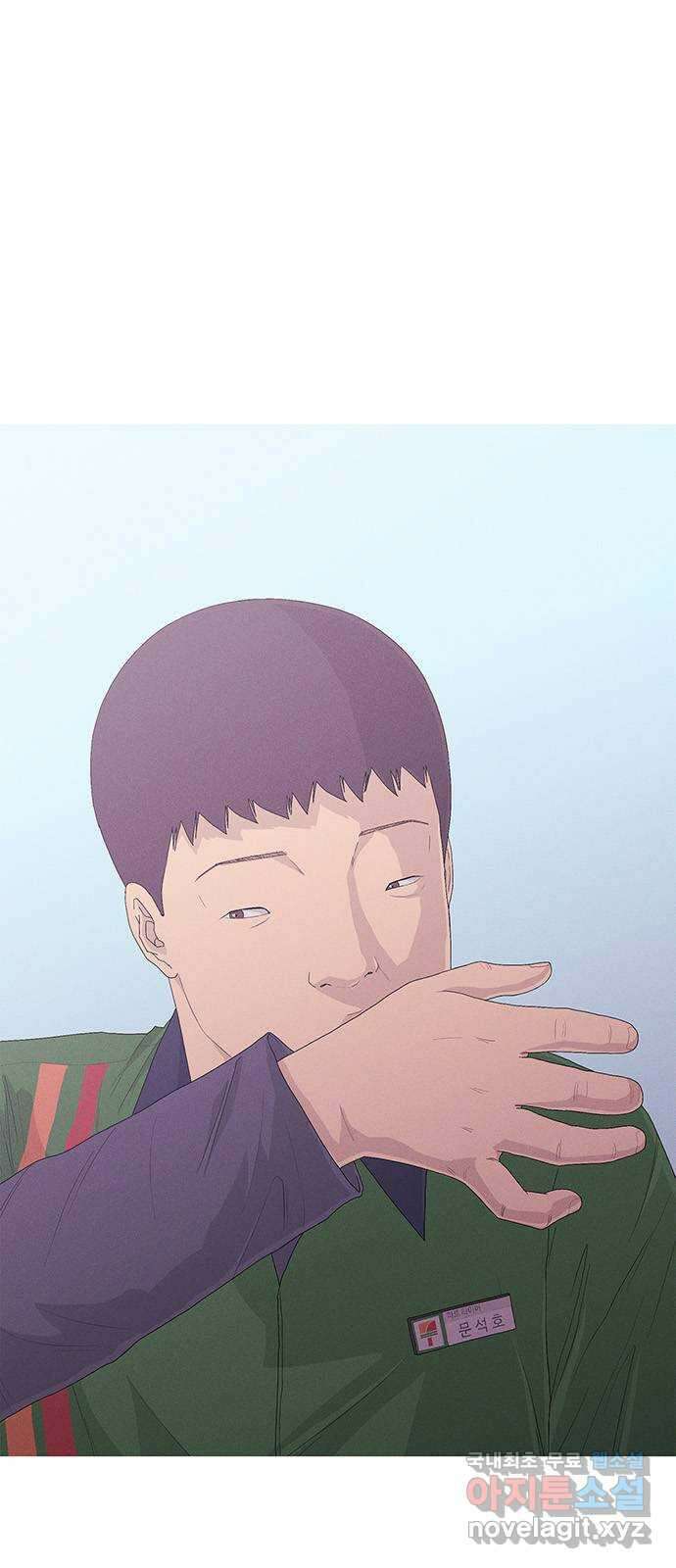 연애의 기록 1화 사회 초년생 문석호 1