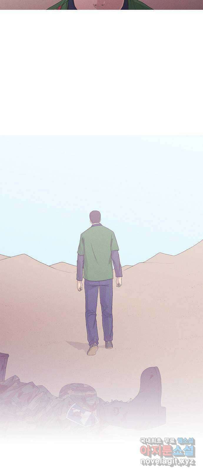 연애의 기록 1화 사회 초년생 문석호 4