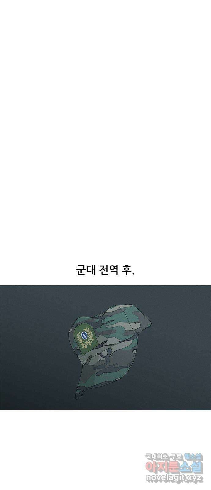 연애의 기록 1화 사회 초년생 문석호 5