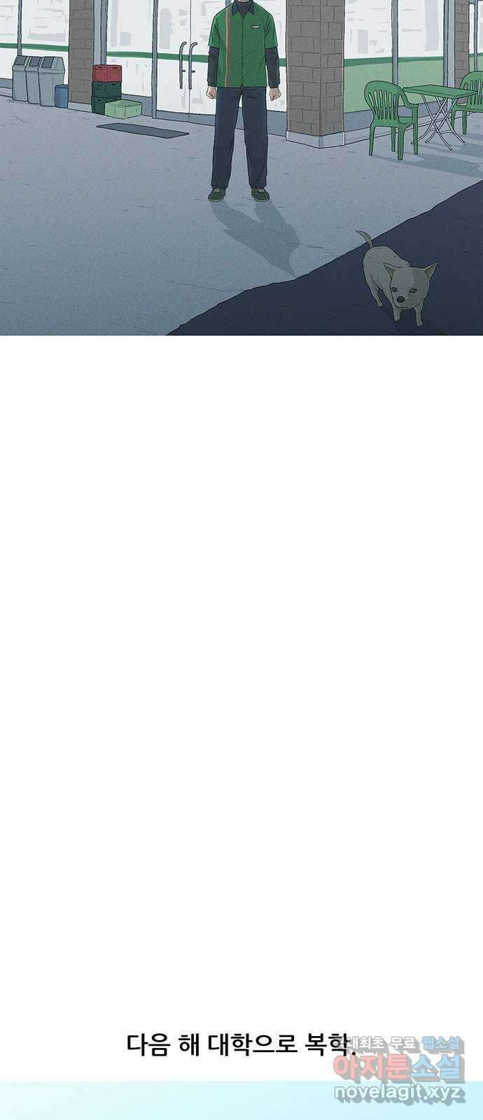 연애의 기록 1화 사회 초년생 문석호 10