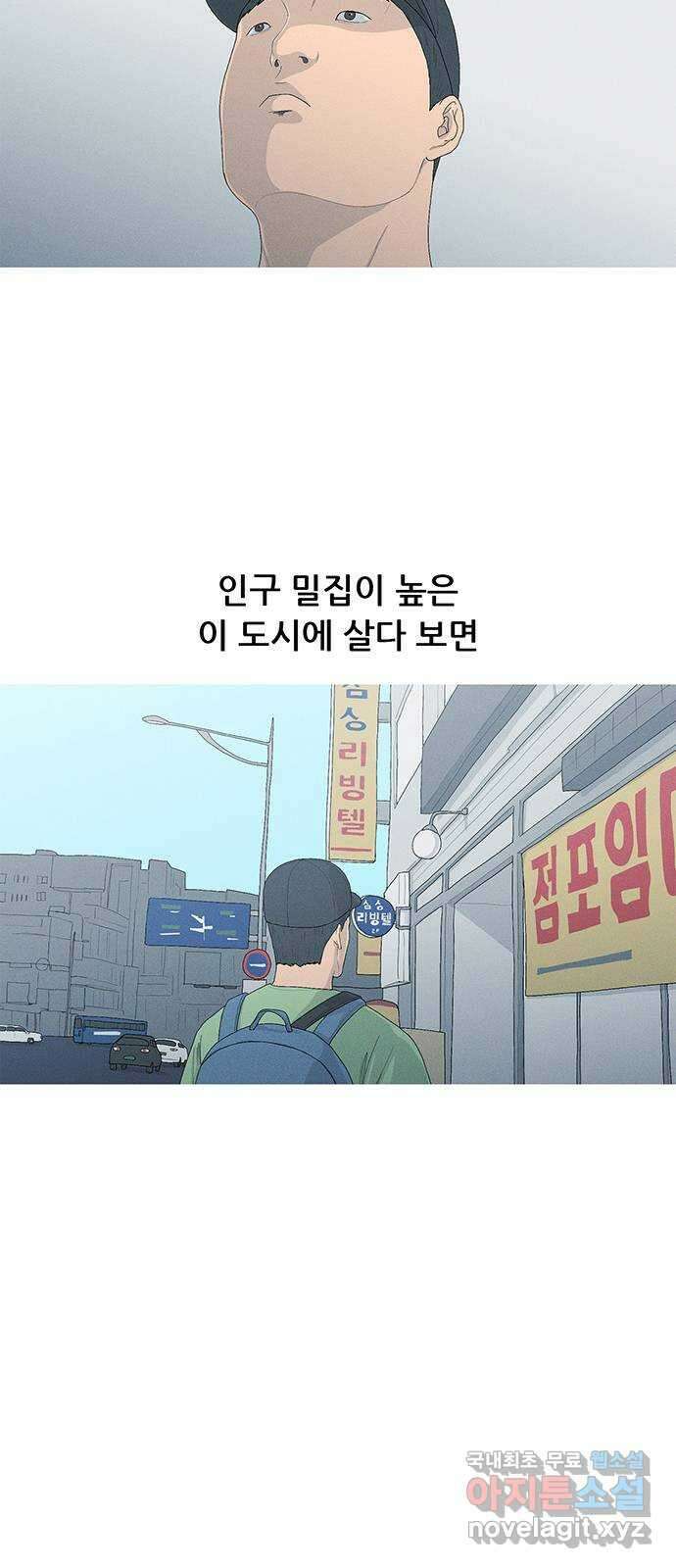 연애의 기록 1화 사회 초년생 문석호 18