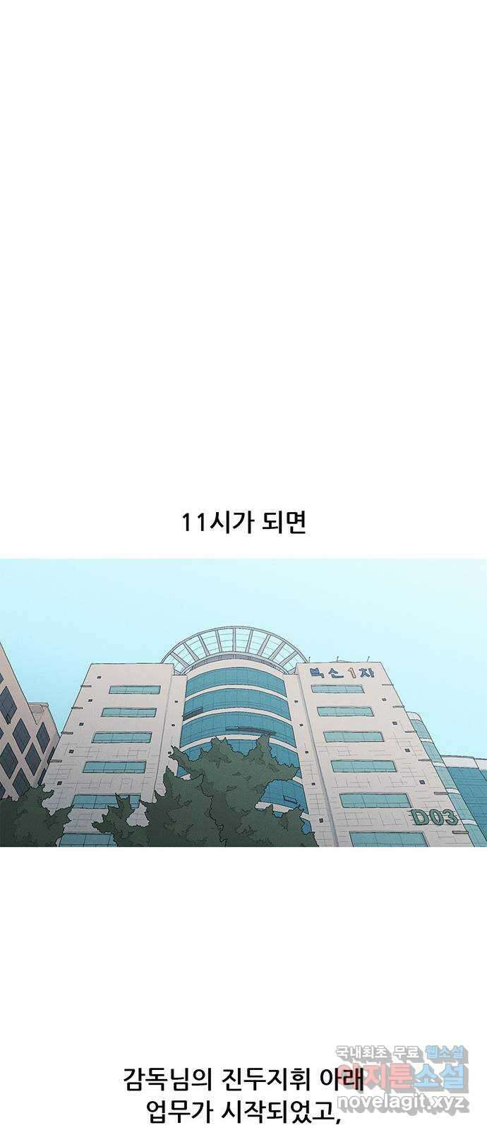 연애의 기록 1화 사회 초년생 문석호 28