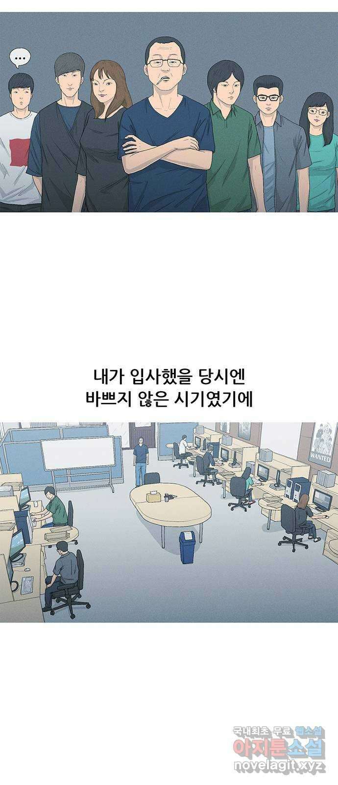 연애의 기록 1화 사회 초년생 문석호 29