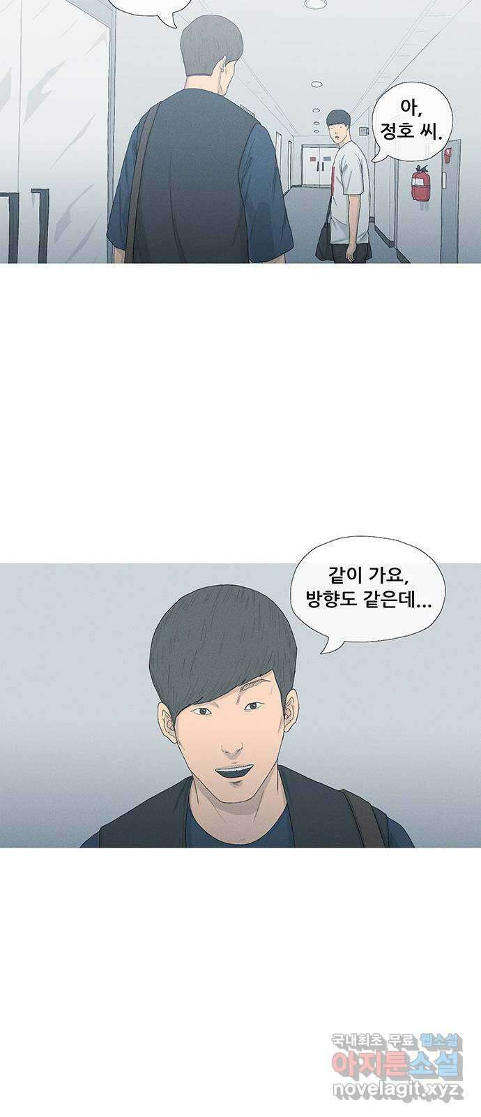 연애의 기록 1화 사회 초년생 문석호 31