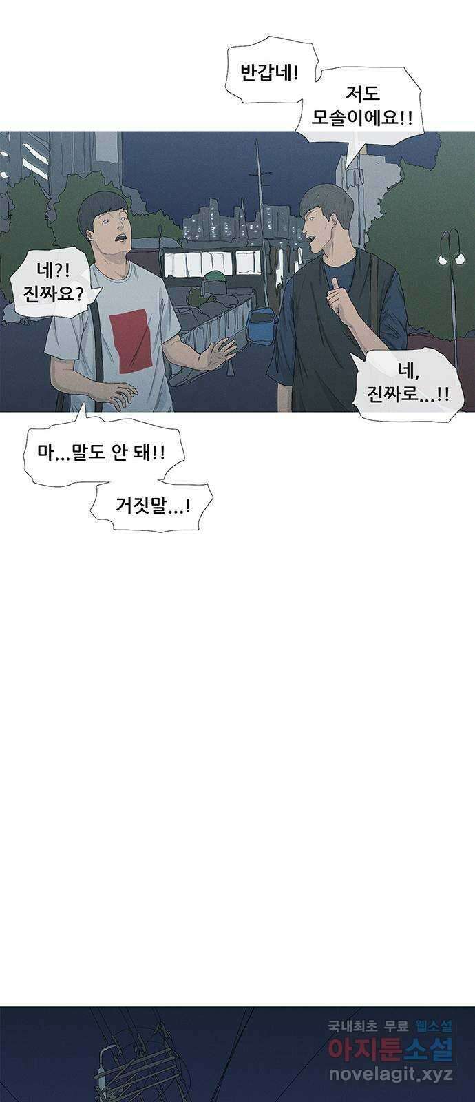 연애의 기록 1화 사회 초년생 문석호 42