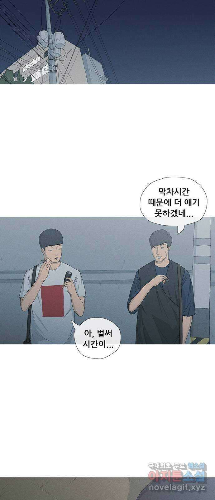 연애의 기록 1화 사회 초년생 문석호 43