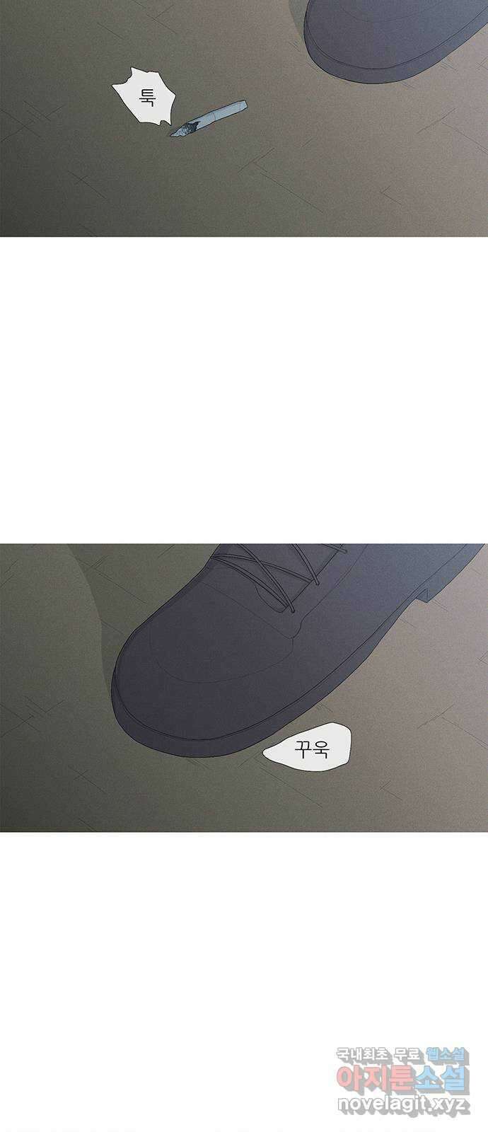 연애의 기록 1화 사회 초년생 문석호 44