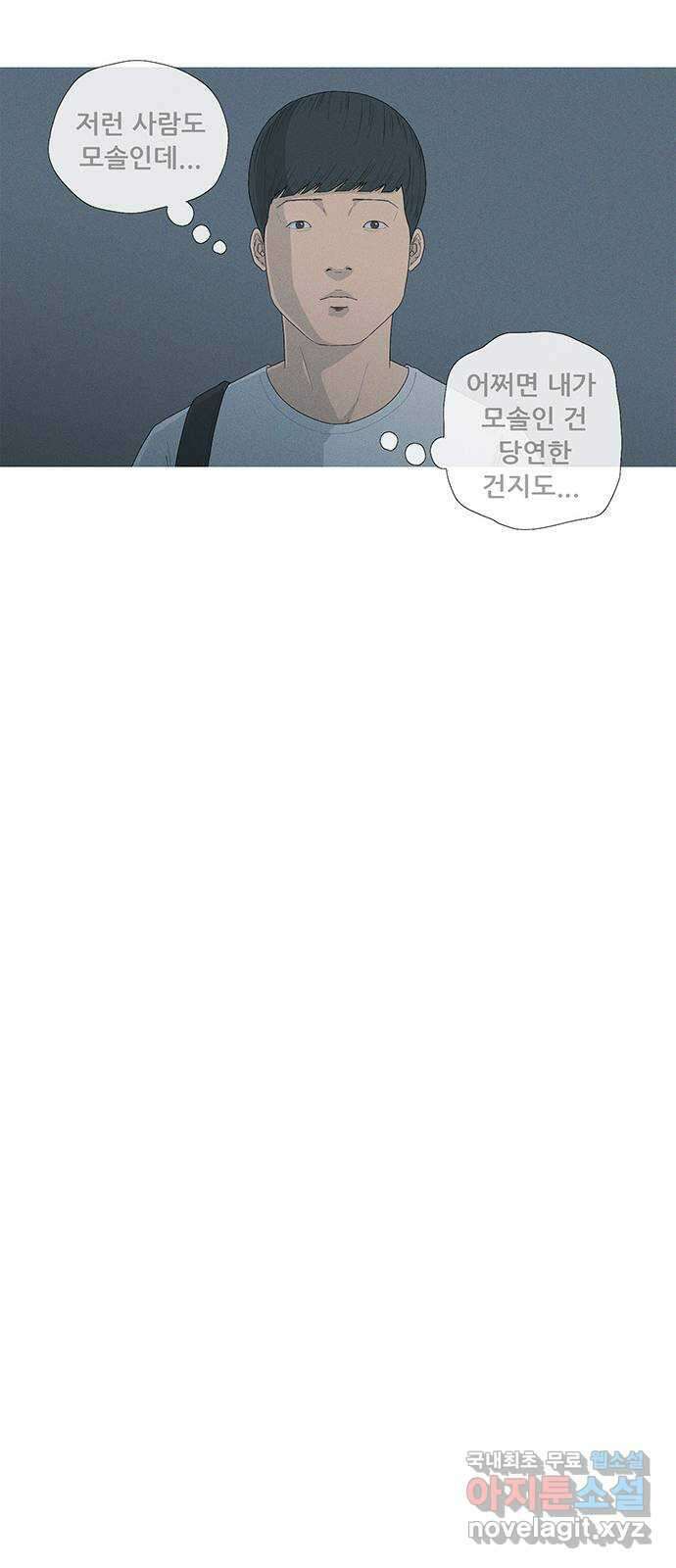 연애의 기록 1화 사회 초년생 문석호 46