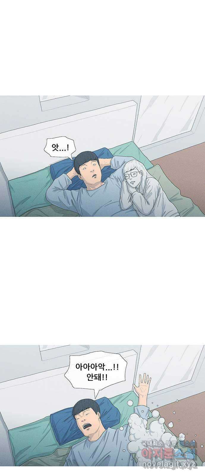 연애의 기록 1화 사회 초년생 문석호 52