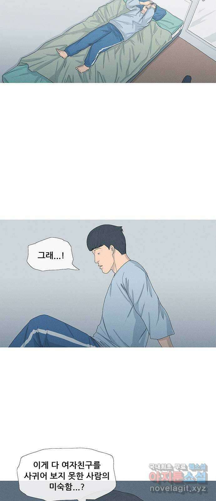 연애의 기록 1화 사회 초년생 문석호 54